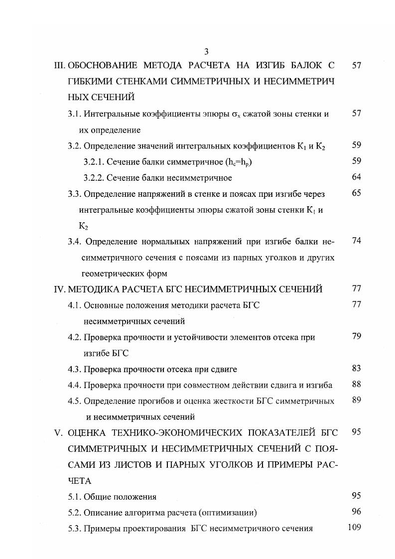 2.2. Расчетная модель. Основные допущения и предпосылки