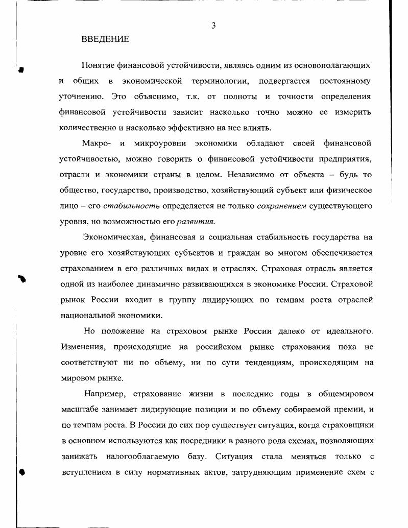 использованием договоров краткосрочного страхования жизни для минимизации налогов.