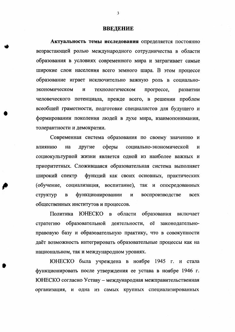  и научнотехнологической революциис.