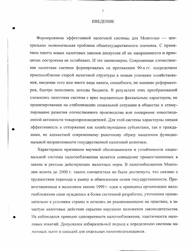 1.1. Генезис теории налогообложения.