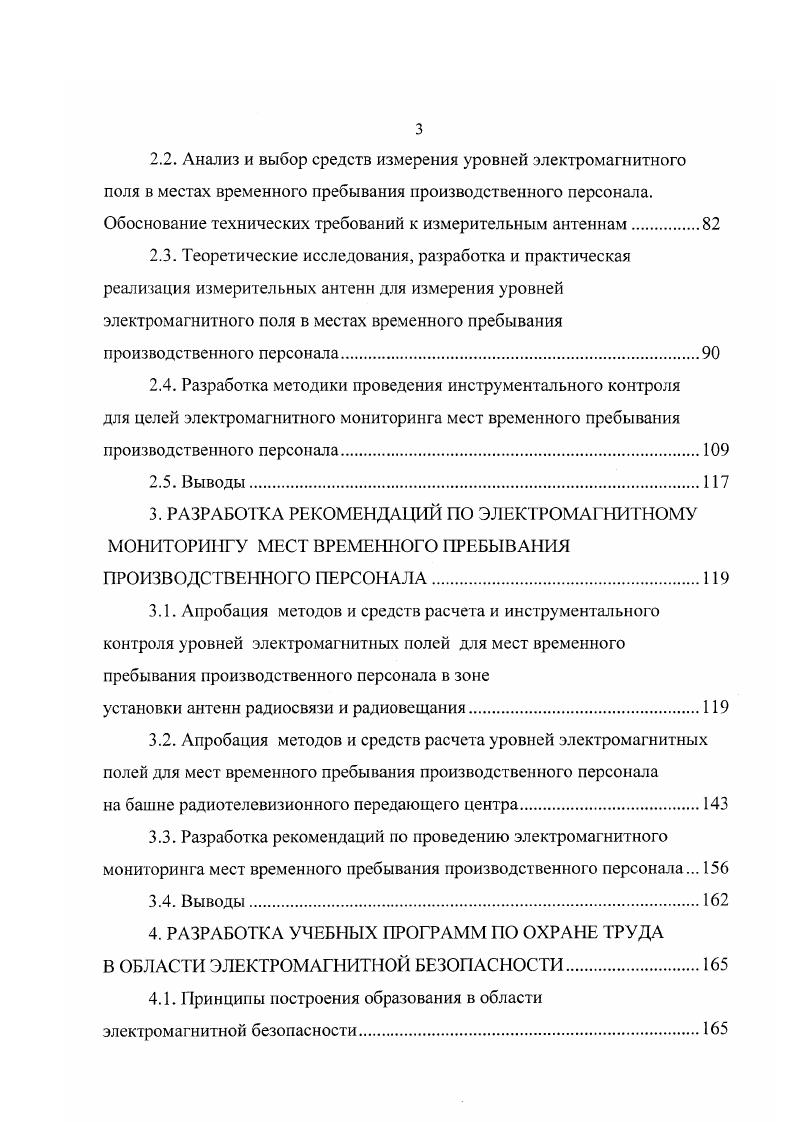 1.2. Сравнительный анализ и выбор программных
