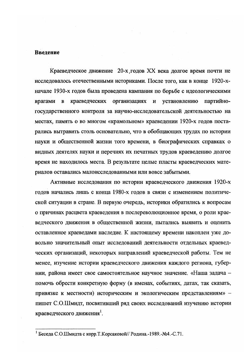 Нижегородской губернии х годов XX века 