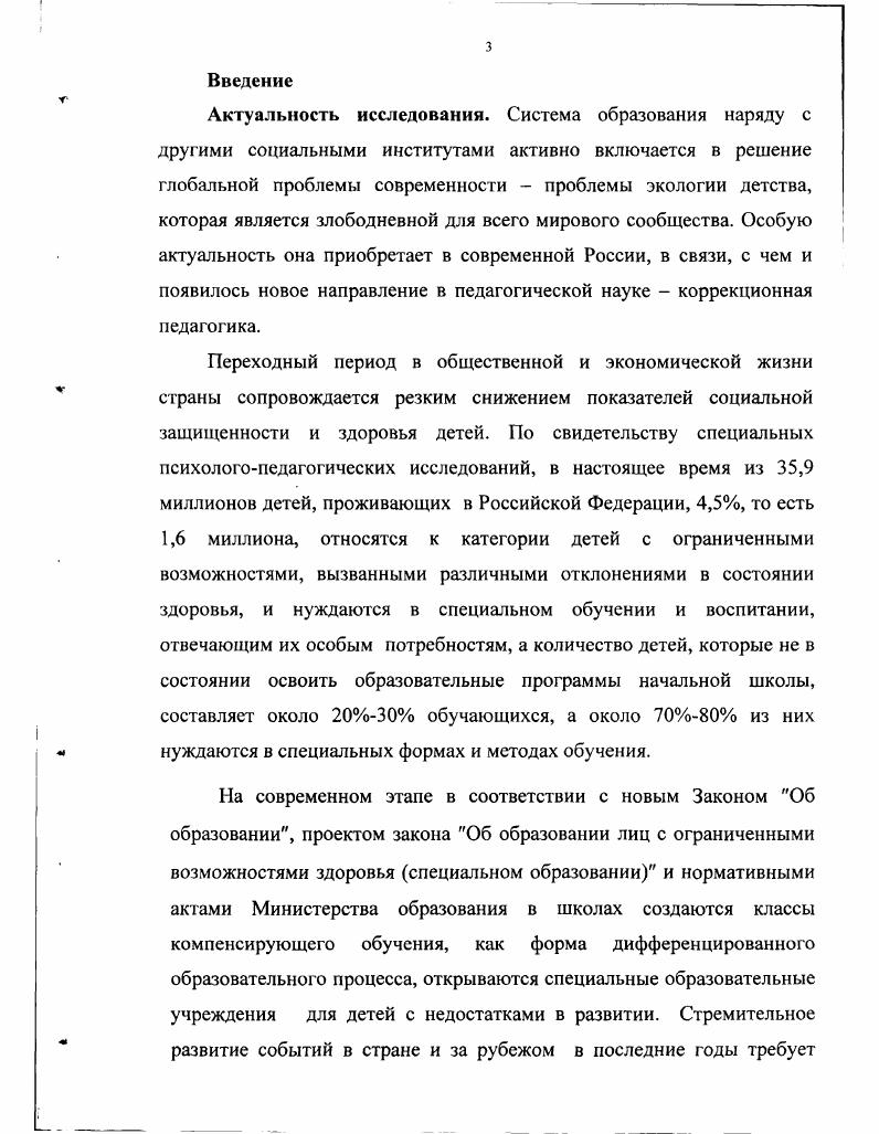 коррекционнопедагогической деятельности.