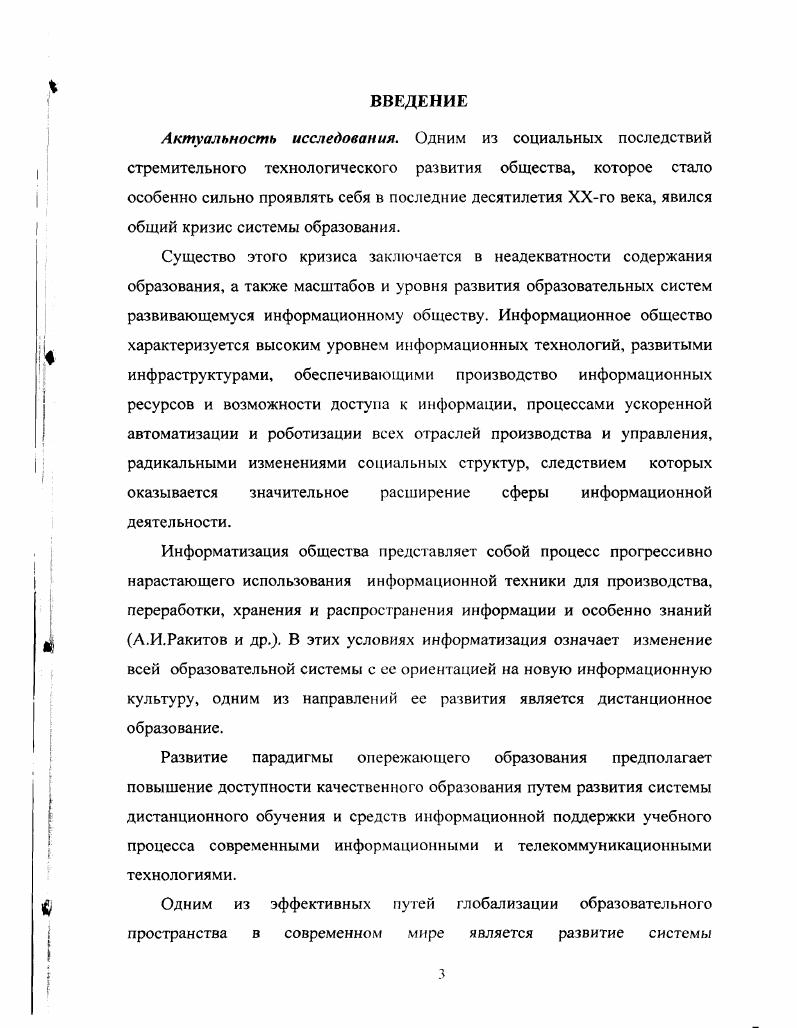2.2. Дидактические принципы и средства дистанционного обучения начала века 