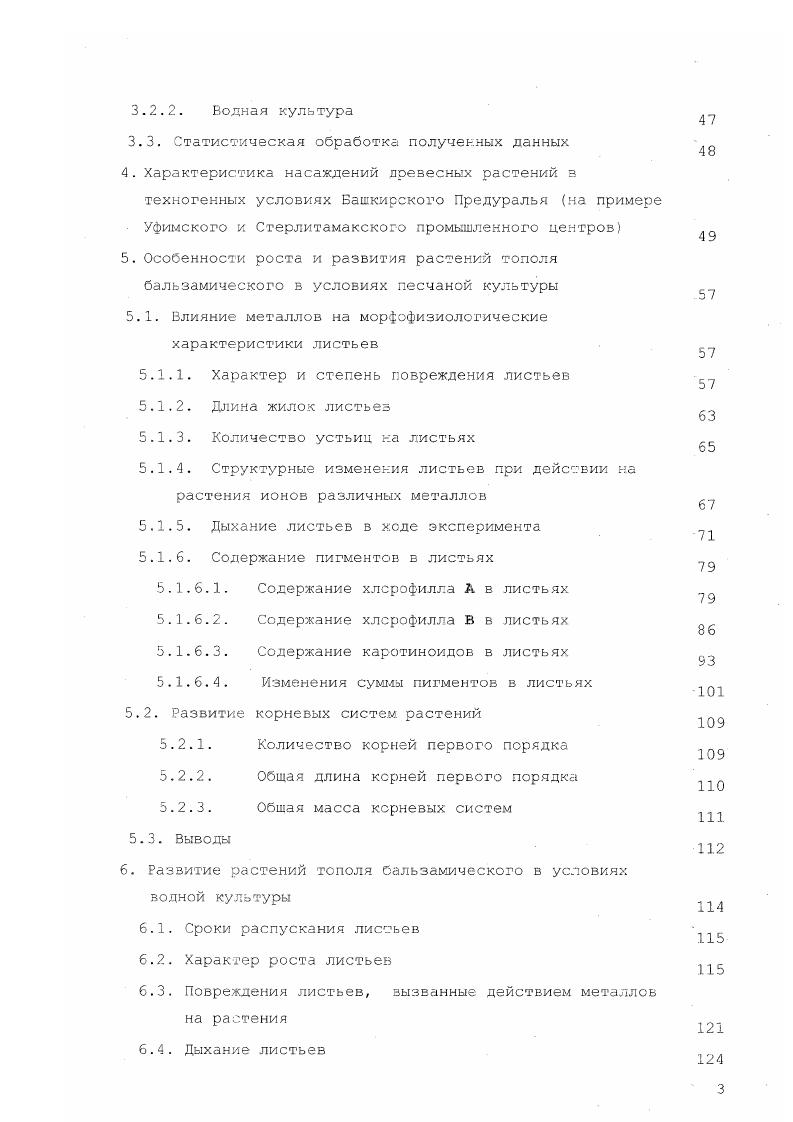 2.2. Краткая характеристика анионов  загрязнителей окружающей среды