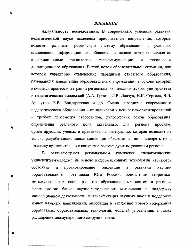 1.1. Основные предпосылки развития дистантного образования в России и за рубежом