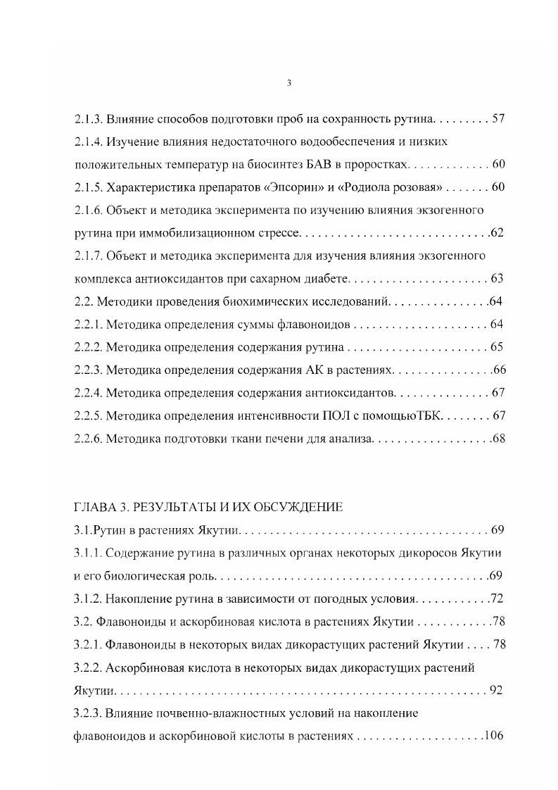 липидов мембран как регуляторный процесс