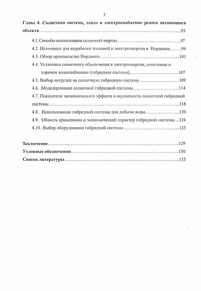 1.2. Анализ методов расчетов существующих систем на базе плоских