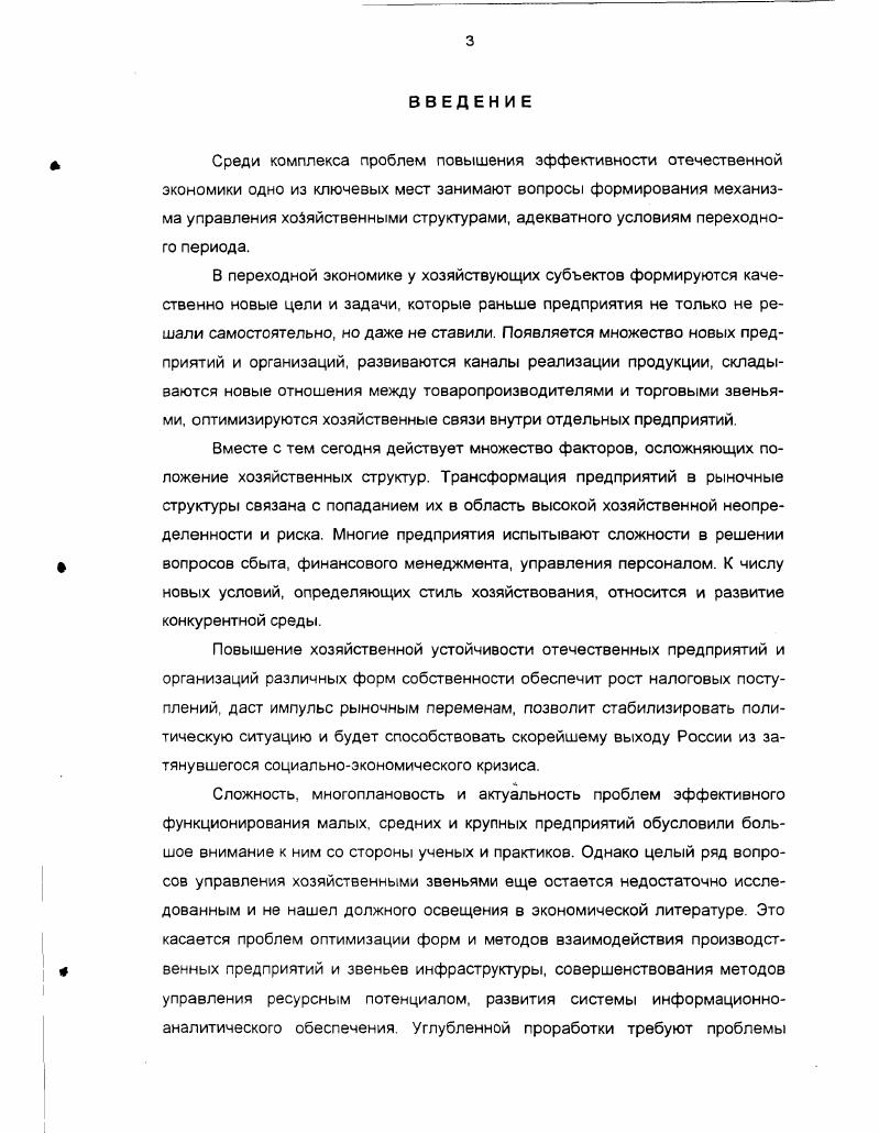 1.2. Конкурентоспособность как основа эффективной деятельности на товарном рынке. 