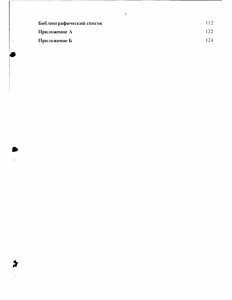 Изучение подобных явлений в макроэкономическом масштабе, обусловленных сложной взаимной связью организованного преступного мира и экономики. Примерами реализации данного подхода к исследованию внелегальной экономики и экономической преступности, в частности, могут служить груды Радасва В. В. , Долятовского В. А. . Исправникова В О. Латова Ю. Мамедова . I. и др. Достаточно глубоко процессы криминализации экономических отношений были представлены в г. К. Майдан и ком в журнале Свободная мысль, где всесторонне исследовались причины указанного феномена всеохватывающий распад социальной системы, уничтожающий всякие опоры институционального, ценностного и нравственного характера, отказ от учета интересов большинства населения, преобладание финансовоспекулятивного капитала, вывоз капитала, раздел и присвоение госсобственности, слабость центральной власти и др. Таким образом, к настоящему времени опубликовано множество как эмпирических исследований, так и работ, посвященных углубленному экономикотеоретическому анализу внелегального сектора и его специфики в тех или иных социальноэкономических системах и регионах. Однако, дискуссии о сути, причинах и влиянии внелегальной экономики на хозяйственную деятельность не прекращаются. Одна из важнейших причин дискуссий и расхождения мнений состоит в различном понимании самого явления внелегального сектора в экономике. Внелегальная экономика новый объект анализа для отечественной экономической науки, требующий специфической методологии и методики, принципов познания и измерения, сопоставления и прогнозирования происходящих в ней макроэкономических процессов. В рамках правовых концепций внелегальная экономическая деятельность рассматривается как форма преступного поведения. Основное внимание обращается на исследование общественно опасных форм экономической деятельности, предупреждению правонарушений и борьбе с ними правовыми средствами Социологические концепции внелегальной экономики рассматривают эту сферу с точки зрения взаимодействия социальных групп, различающихся положением в системе внелегальных институтов, мотивами экономического поведения субъектов. По мнению автора, наиболее перспективным в плане теоретического анализа, моделирования и оценки роли внелегального сектора в системе экономических отношений, является сочетание кибернетической концепции, рассматривающей внелегальный сектор как систему управления на основе соответствующих экономикоматематических моделей, и экономического подхода, базирующегося на изучении распределения и использования экономических ресурсов. В сочетании с институциональным уровнем анализа, связанным с изучением социальноэкономических институтов внелегальной экономики, это позволяет вскрыть механизмы и закономерности ее развития. Познание феномена внелегального сектора объективно не может быть плодотворным вне комплексного использования математического аппарата, инстру ментария экономической теории и дру гих смежных научных дисциплин. Модели, формализующие экономические процессы, становятся источником нового знания в силу того, что в них акку мулируются и в комплексе увязываются в некоторую целостность фактические данные. Гак, методы математического моделирования в указанной сфере позволяют организовать в рамках моделей имитацию финансовых потоков внутри моделируемых систем, алгоритмизацию операций взаимодействия между структурными элементами системы легальным и внелегальным секторами. Получаемая при этом прогностическая информация является результатом выявления новых причинных связей и отношений в составных частях процесса движения финансовых ресурсов и легализации доходов внелегального сектора. В указанных целях при разработке алгоритмов некоторых вычислительных процедур учитывались материалы и результаты, полученные в работах , . С учетом того, что значительное место сегодня занимают исследования конкретных форм внелегальной экономической деятельности, имеющие своей целью прагматические задачи обеспечение эффективного финансового контроля над предпринимательской деятельностью, ликвидацию пробелов в налоговом законодательстве и др. 