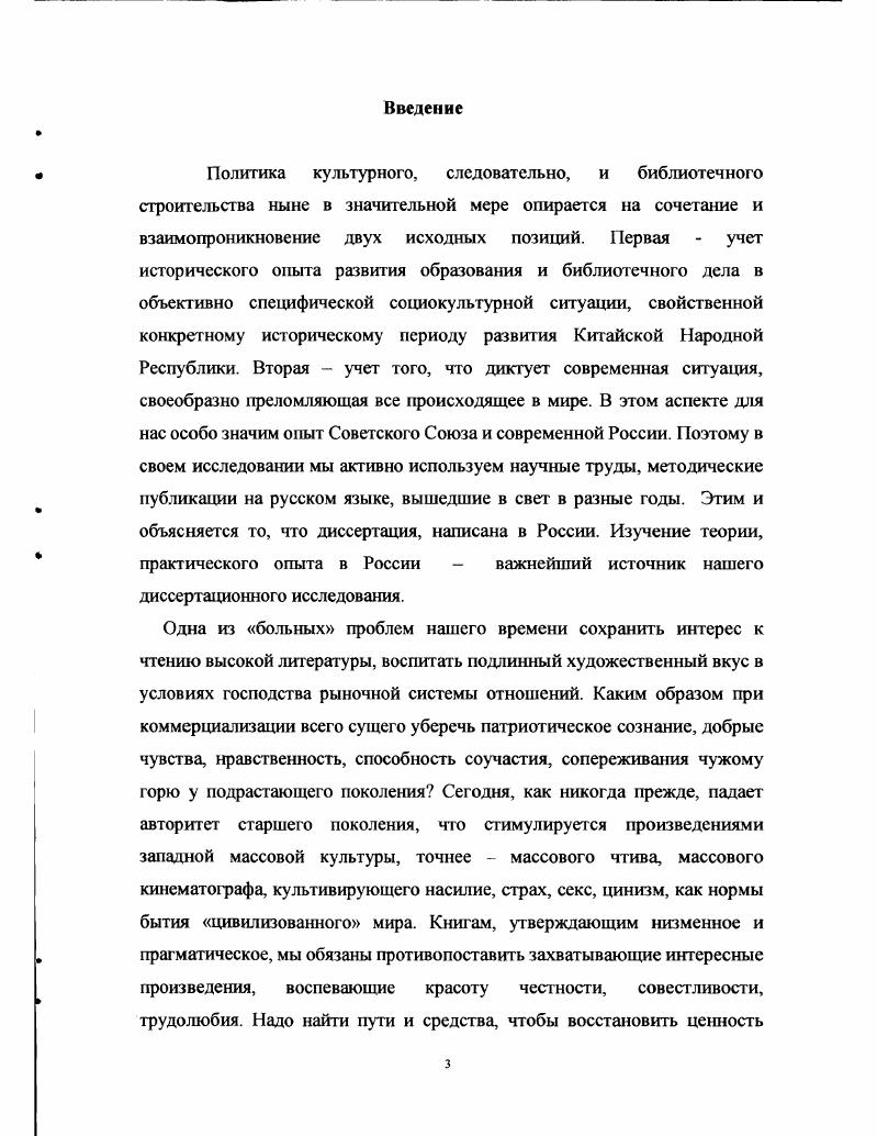 1.Зарождение школьных и детских библиотек до движения Четвертого мая года  гг.