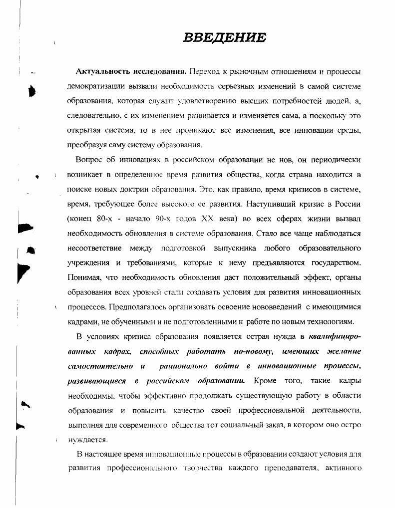 2.2. Формирование готовности преподавателей колледжа к освоению