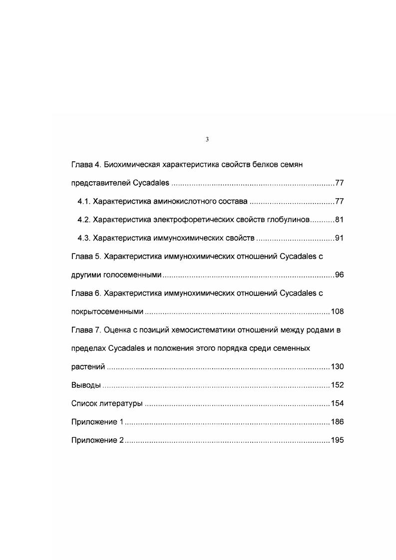 1.3. Экологогеографическая характеристика.