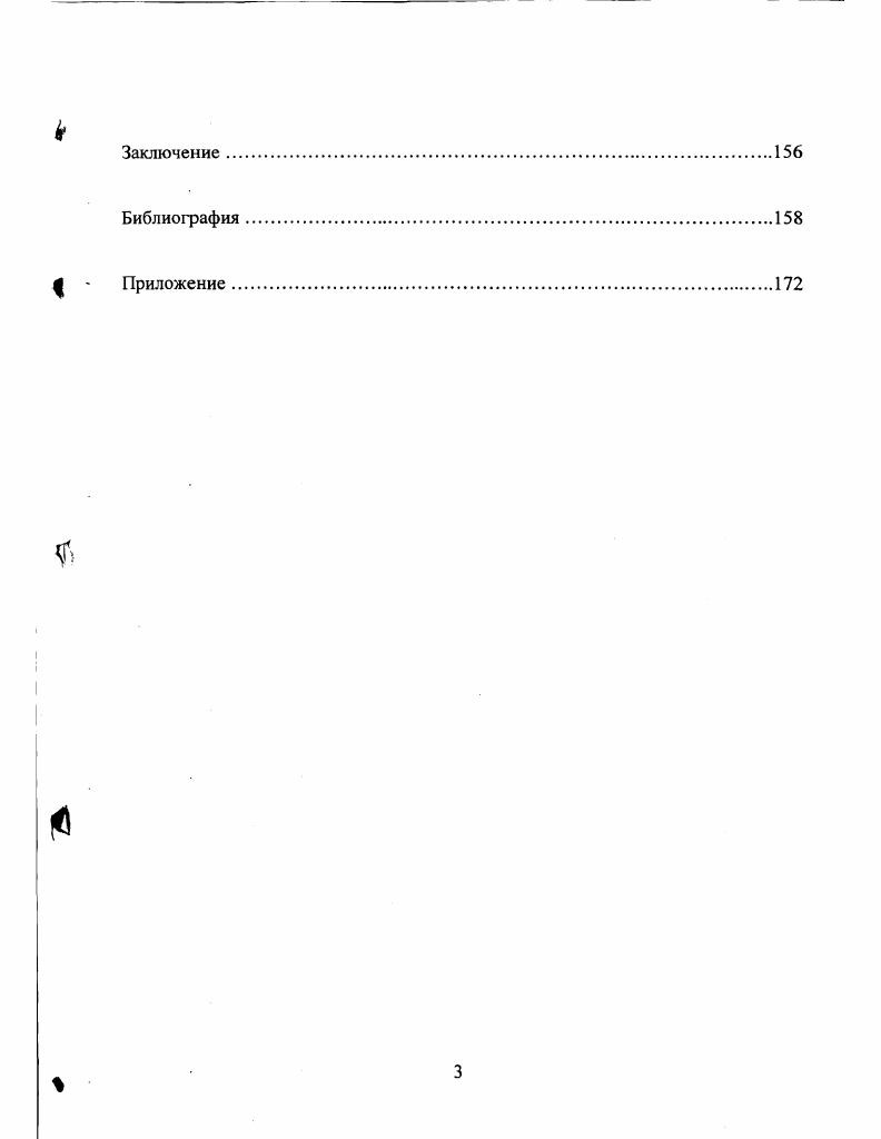 самоопределения дезадаптированных подростков.