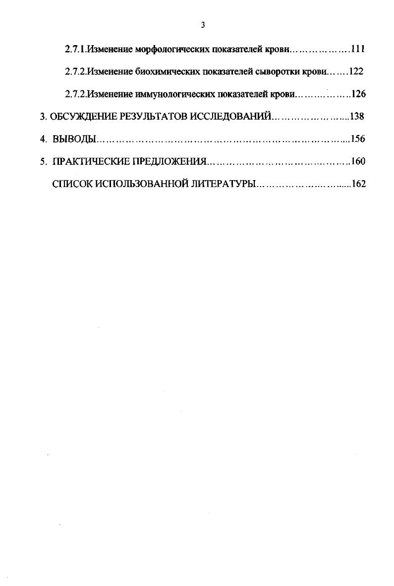 1.2.Строение и анатоме топографическая характеристика органа