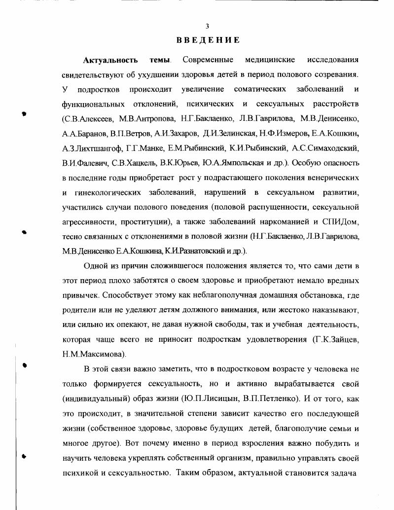 КАК НАУЧНАЯ И ПРАКТИЧЕСКАЯ ПРОБЛЕМА . 