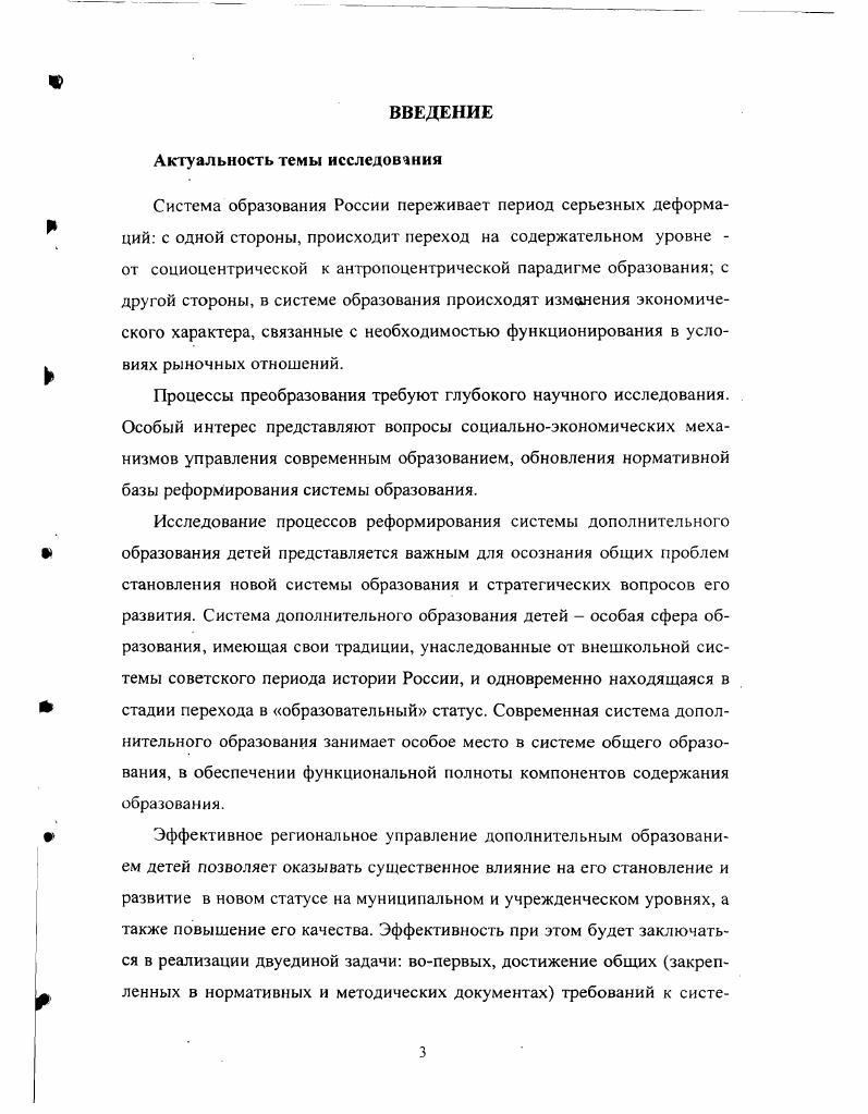 вом дополнительного образования детей.