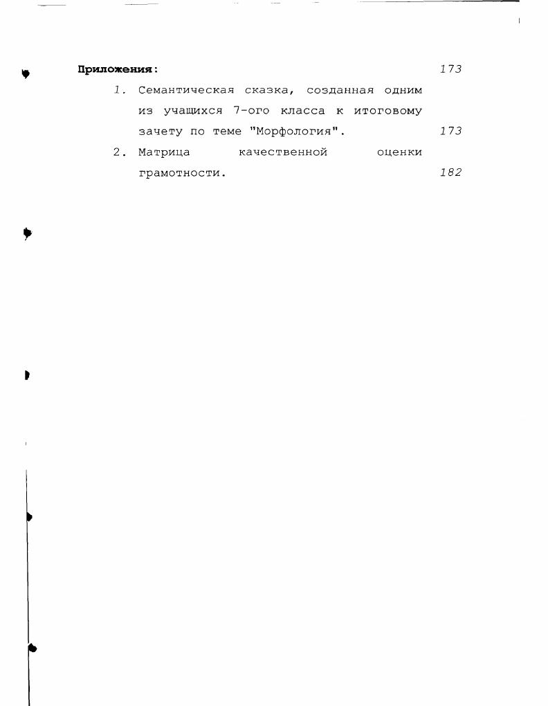 формированию познавательной деятельности учащихся.