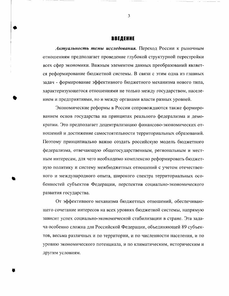 ФЕДЕРАЛИЗМА И ОСОБЕННОСТИ ФЕДЕРАЛИЗАЦИИ 