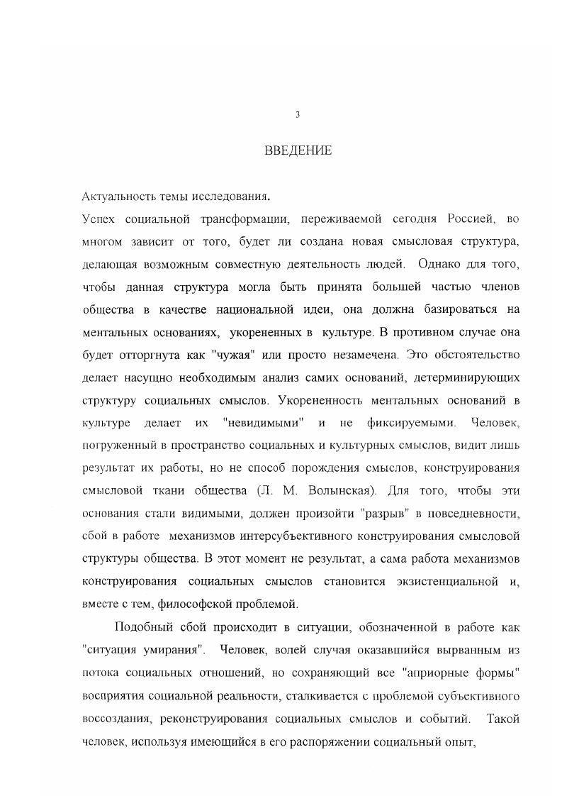 1 Время субъекта в структуре социального времени формирование