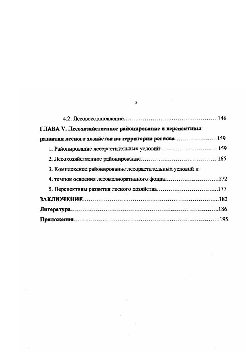 6. Экономикогеографическая характеристика региона.