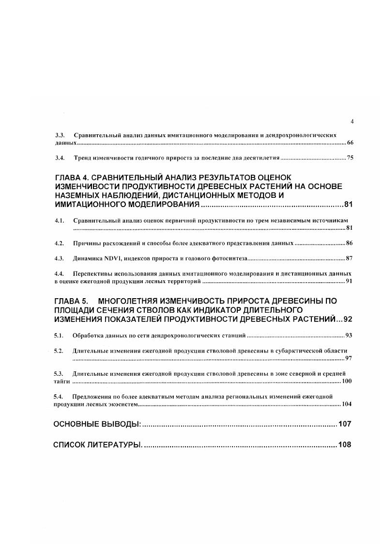 .1. Цели дистанционного зондирования.