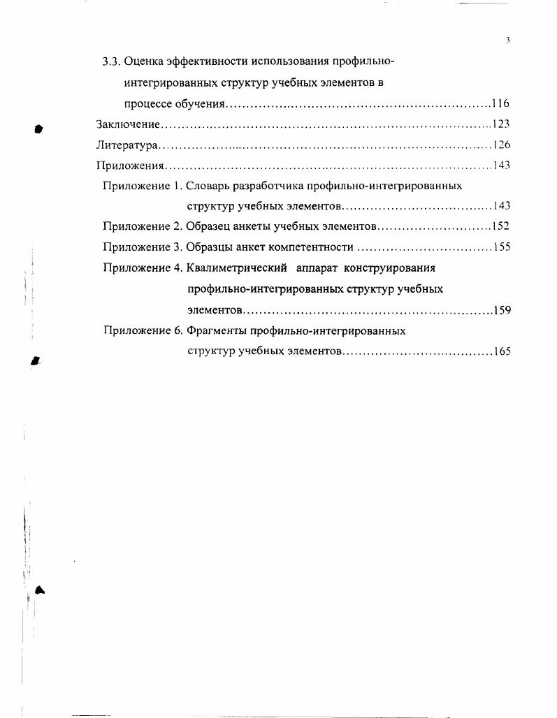 обучения в общеобразовательных учреждениях