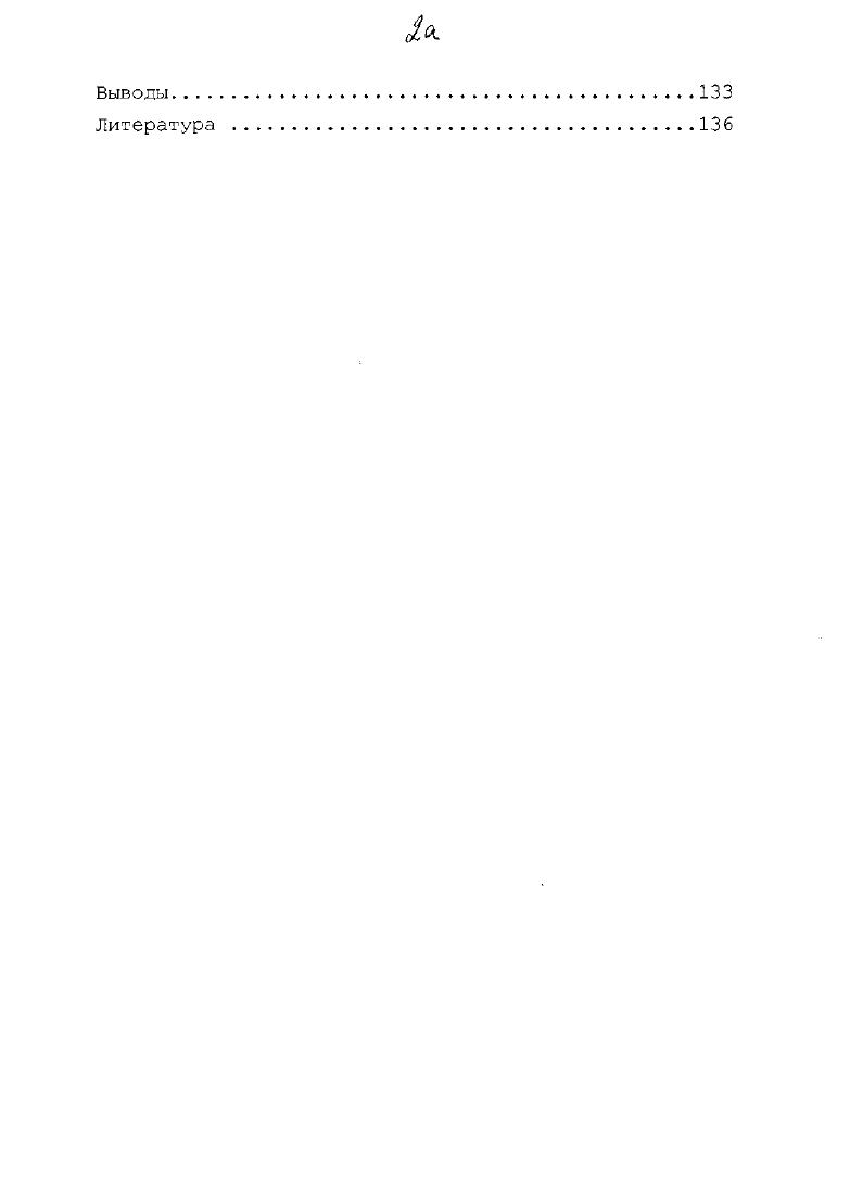 2. Оценка качества воды по альгофлоре