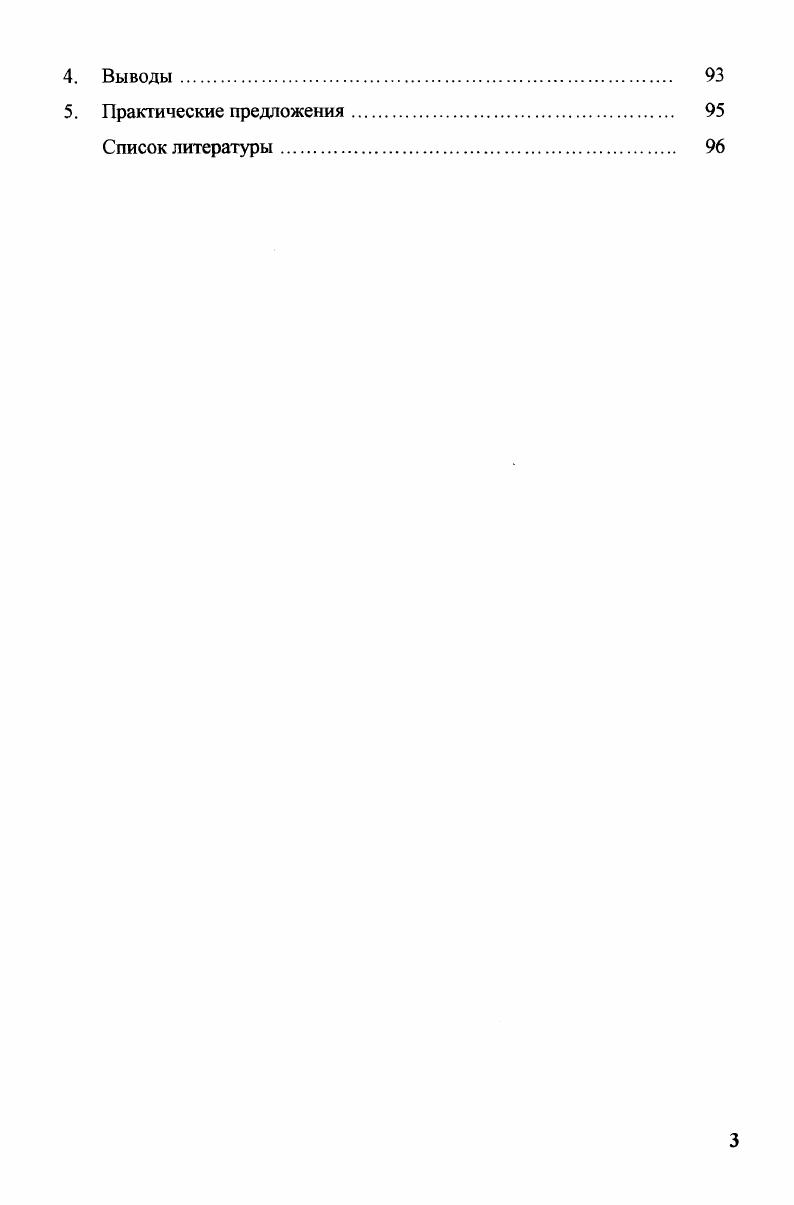 1.3. Диагностика спонтанных опухолей у собак. 