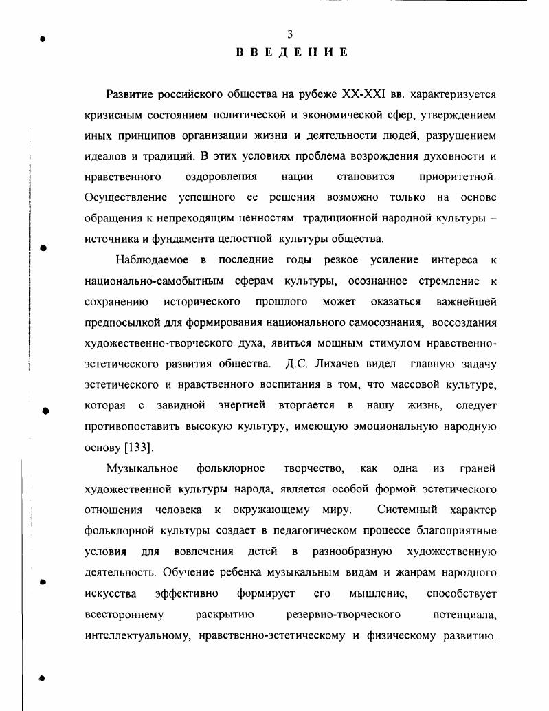 1.1. Исторический аспект развития гармоники