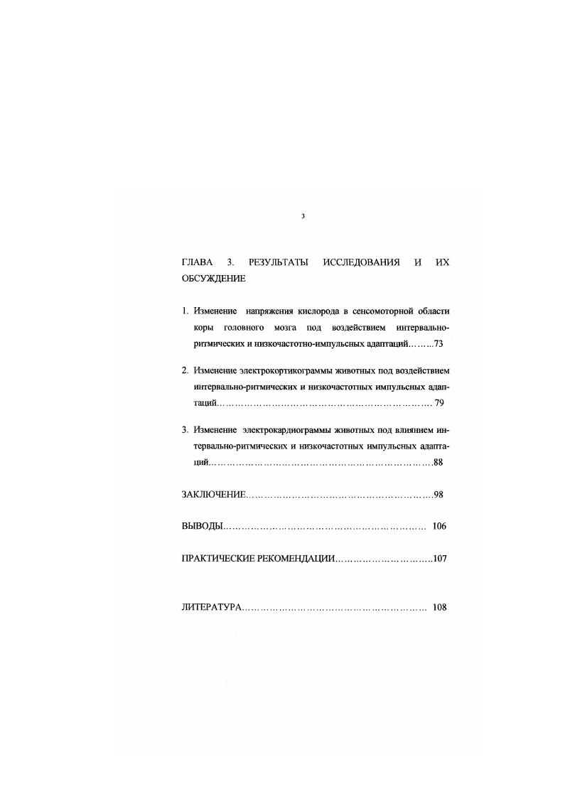 2. Изменение биоэлектрической активности тканей при гипоксии разного генеза .