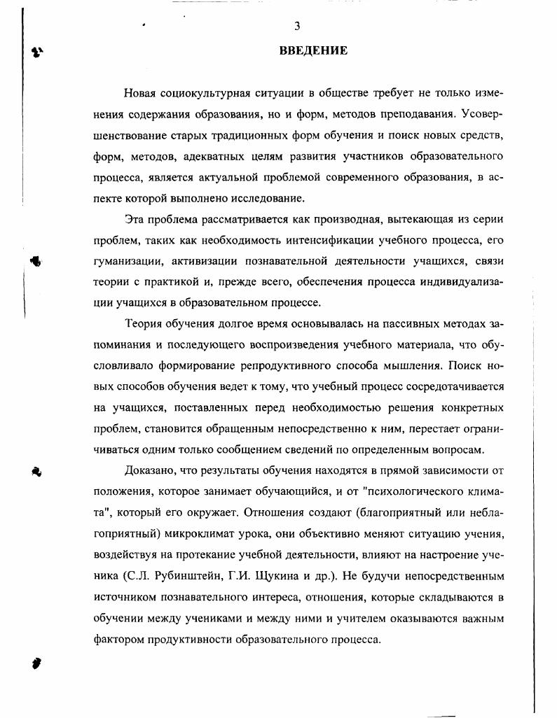 1.2. Индивидуализация как проблема современной педагогики