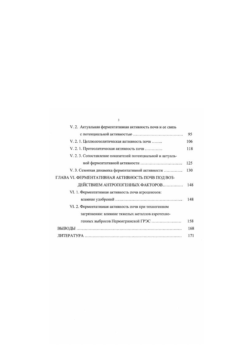 ГЛАВА . ОБЪЕКТЫ И МЕТОДЫ ИССЛЕДОВАНИЯ  
