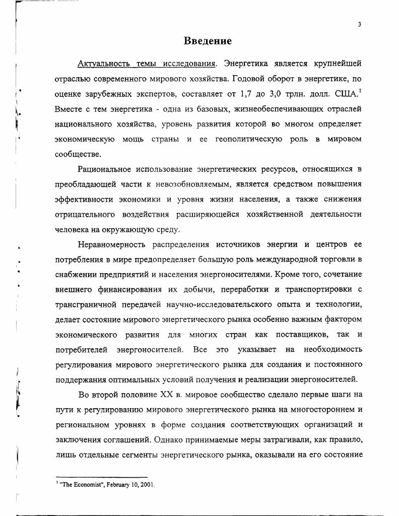 1.1. Некоторые вопросы теории и методологии. 