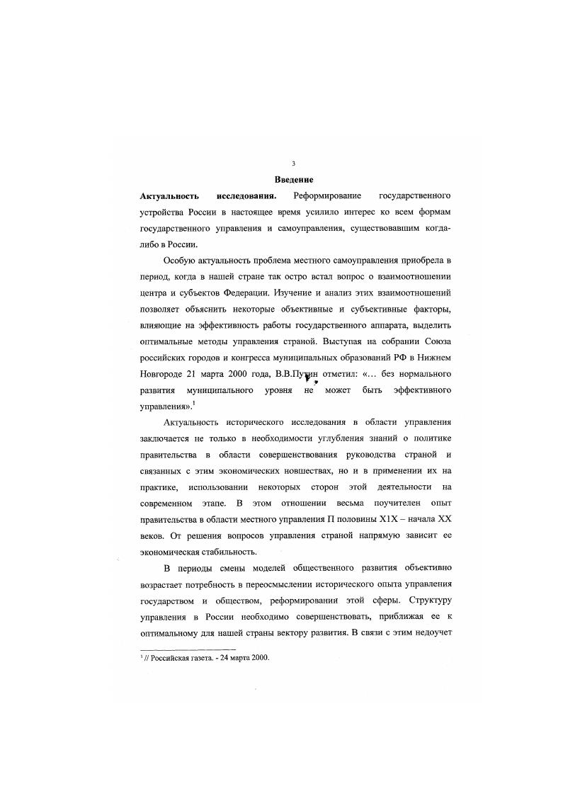 1.4. Городская дума и городская управа 