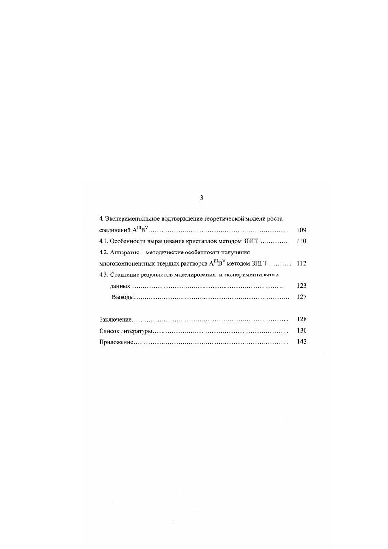 1.2. Послойный и нормальный механизмы роста 