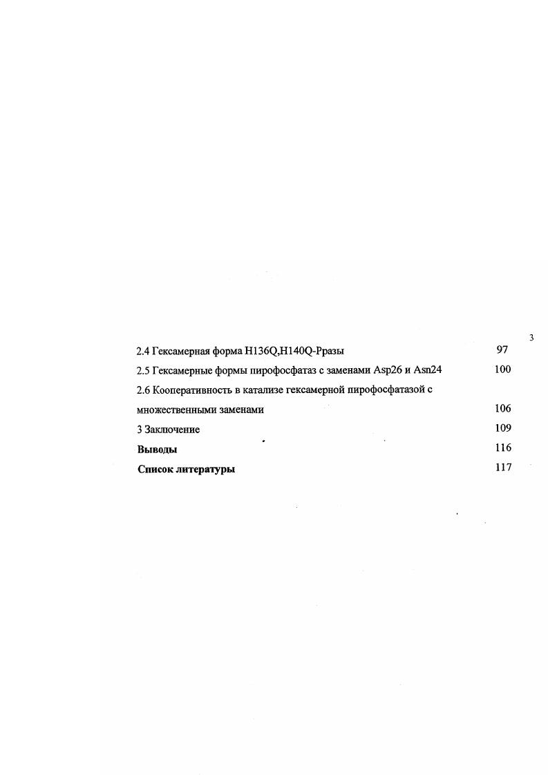 Структура субъединицы 