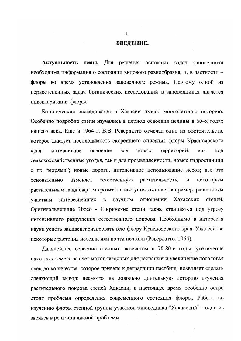 2. ФИЗИКОГЕОГРАФИЧЕСКАЯ ХАРАКТЕРИСТИКА ТЕРРИТОРИИ 