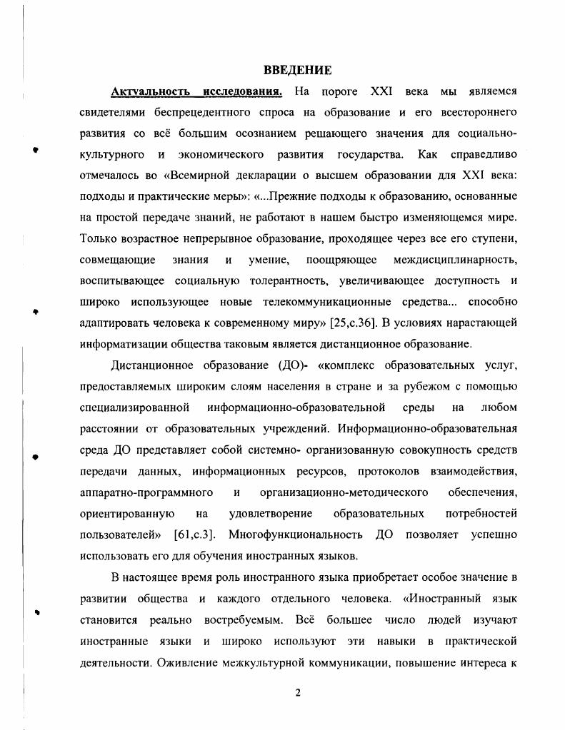 1.4. Формирование самоконтроля как личностного качества
