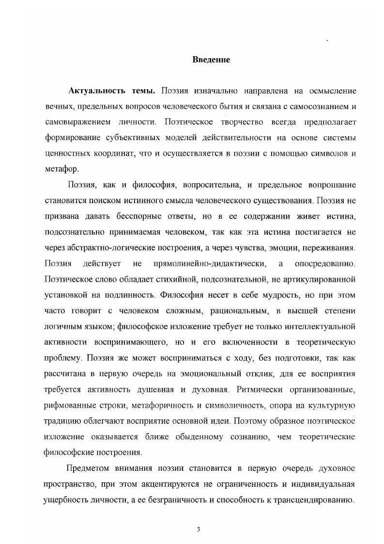 1 Религиозноонтологический смысл трансцендентного.