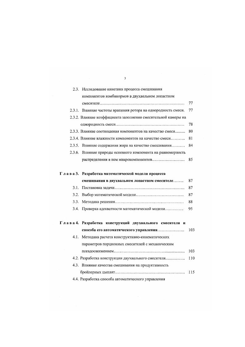 и белкововитаминоминеральных добавок 