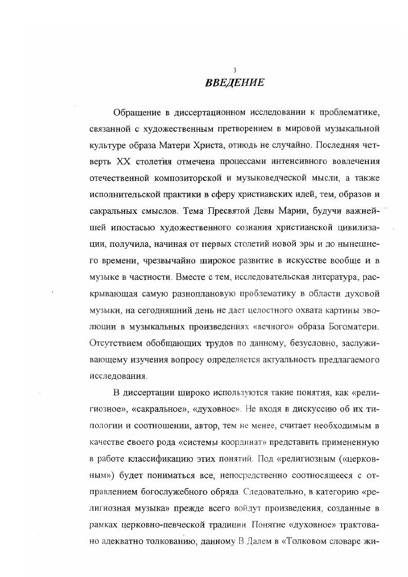 Глава II. От классицизма к постромантизму. 