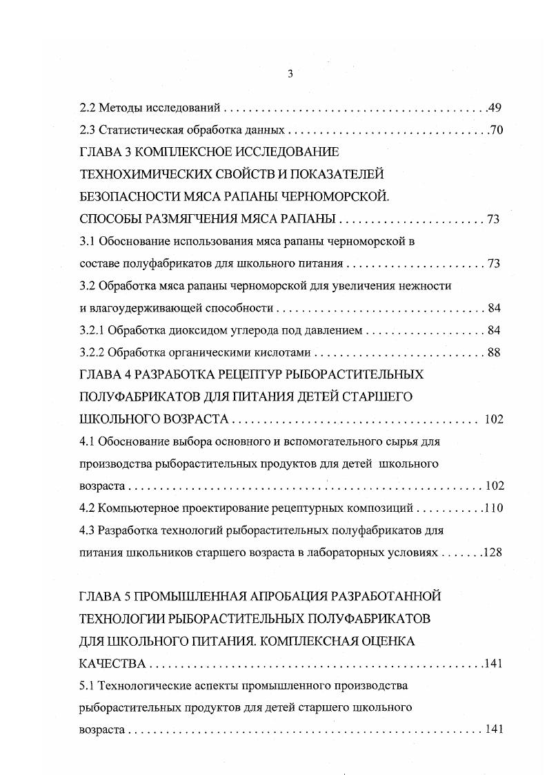 1.1 Основные тенденции создания продуктов функционального назначения 