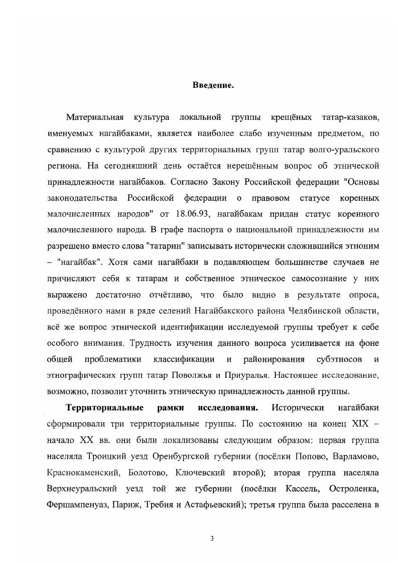 Природногеографические условия Южног о Зауралья. 