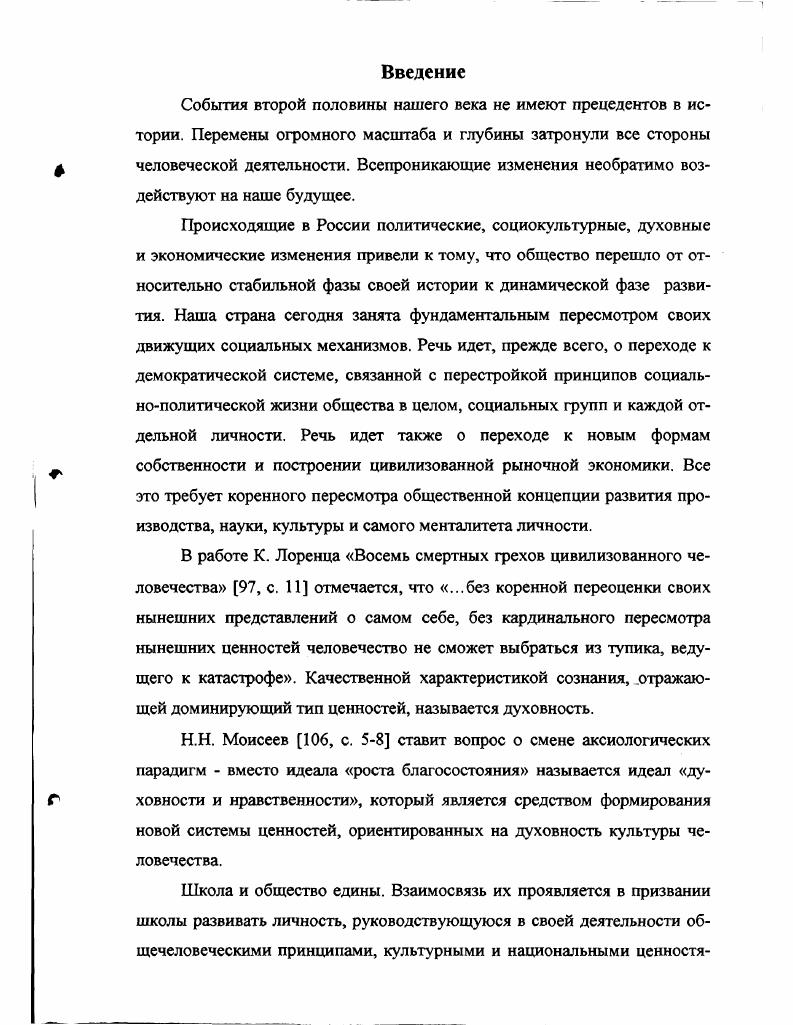 Содержательнопроцессуальные аспекты деятельности молодежных объединений у направленные на развитие ценностных ориентаций сельских школьников