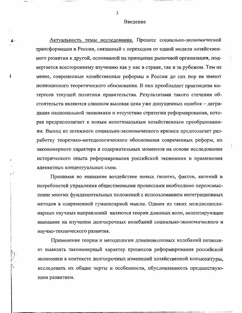 1.2. Природа и механизм длинноволновых колебаний