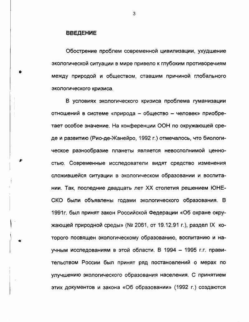 учреждений региона.