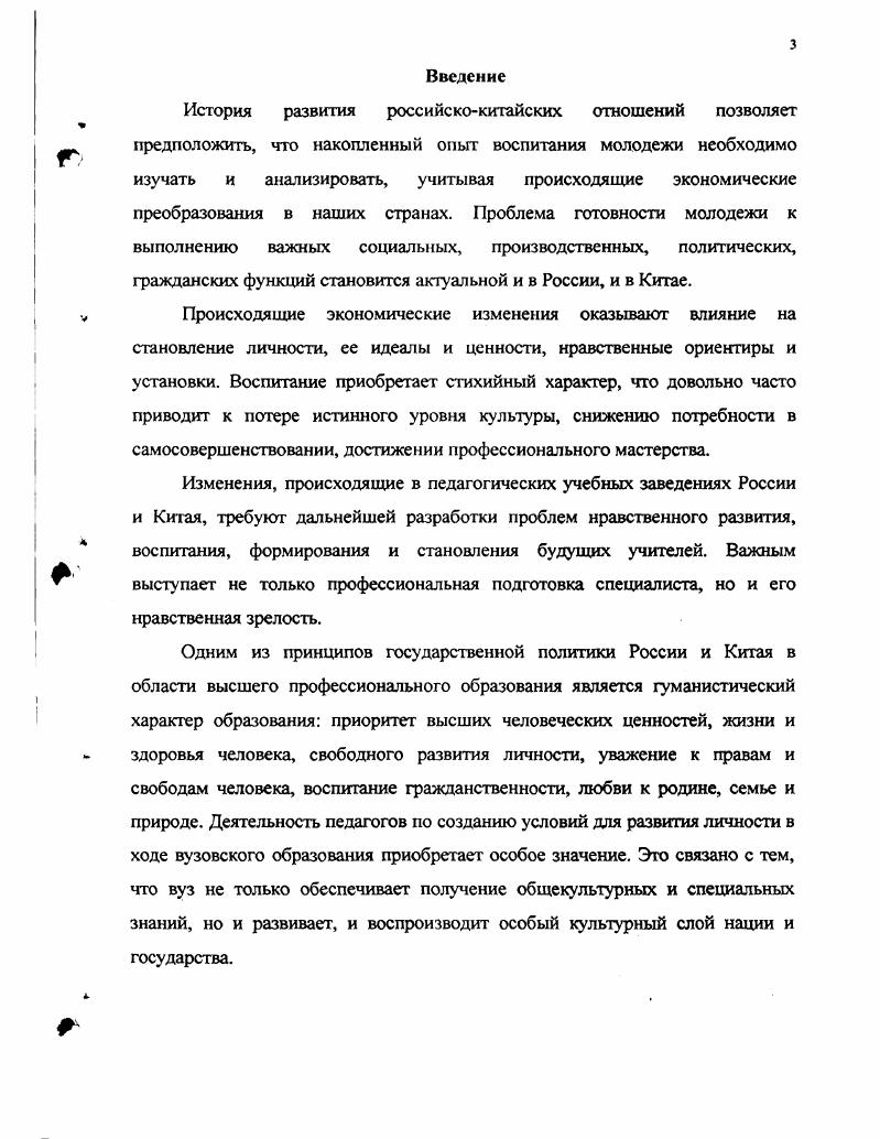 студентов в образовательном процессе педвуза