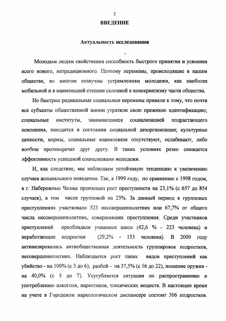 Раздел 2. Объективные условия и субъективные факторы,