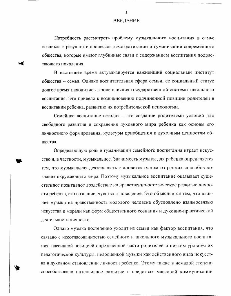 1.1. Социальные основы музыкальных традиций русского народа